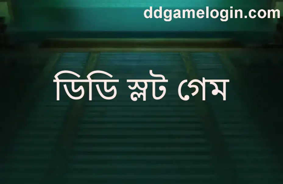 dd slots game withdrawal problems in India - expert review and security insights