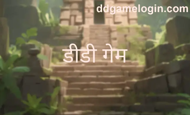 Dd Game Official Review and Security Analysis Platform India