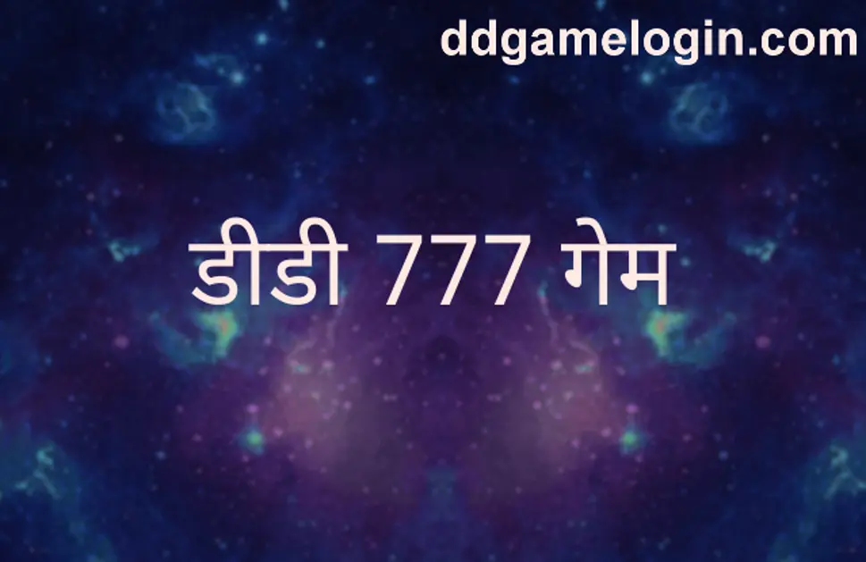 dd 777 game Bharat Club withdrawal problem review and security guide for India 2025